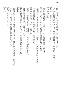 清純アイドルの秘密のエロさを知っているのは俺だけ!?, 日本語