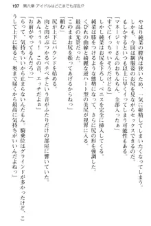 清純アイドルの秘密のエロさを知っているのは俺だけ!?, 日本語