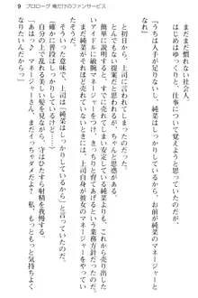 清純アイドルの秘密のエロさを知っているのは俺だけ!?, 日本語