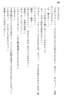 清純アイドルの秘密のエロさを知っているのは俺だけ!?, 日本語