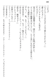 清純アイドルの秘密のエロさを知っているのは俺だけ!?, 日本語