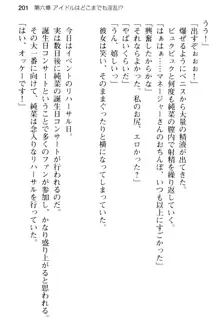 清純アイドルの秘密のエロさを知っているのは俺だけ!?, 日本語