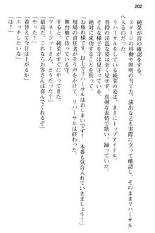 清純アイドルの秘密のエロさを知っているのは俺だけ!?, 日本語