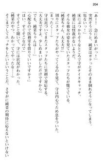 清純アイドルの秘密のエロさを知っているのは俺だけ!?, 日本語