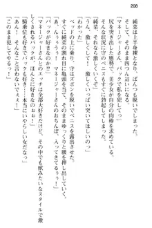 清純アイドルの秘密のエロさを知っているのは俺だけ!?, 日本語