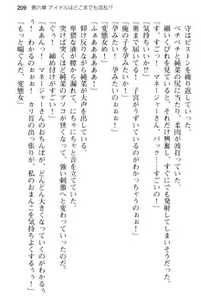 清純アイドルの秘密のエロさを知っているのは俺だけ!?, 日本語