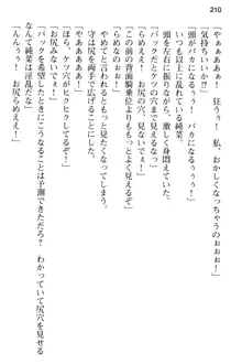 清純アイドルの秘密のエロさを知っているのは俺だけ!?, 日本語