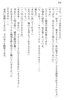 清純アイドルの秘密のエロさを知っているのは俺だけ!?, 日本語