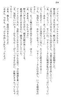 清純アイドルの秘密のエロさを知っているのは俺だけ!?, 日本語