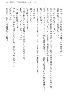 清純アイドルの秘密のエロさを知っているのは俺だけ!?, 日本語