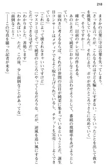 清純アイドルの秘密のエロさを知っているのは俺だけ!?, 日本語