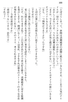 清純アイドルの秘密のエロさを知っているのは俺だけ!?, 日本語