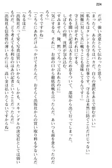 清純アイドルの秘密のエロさを知っているのは俺だけ!?, 日本語