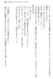 清純アイドルの秘密のエロさを知っているのは俺だけ!?, 日本語