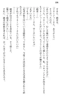 清純アイドルの秘密のエロさを知っているのは俺だけ!?, 日本語