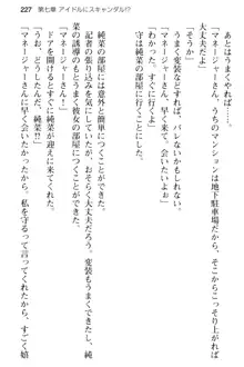 清純アイドルの秘密のエロさを知っているのは俺だけ!?, 日本語