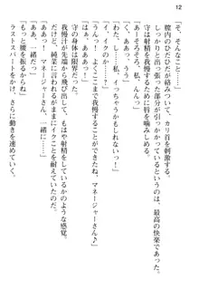 清純アイドルの秘密のエロさを知っているのは俺だけ!?, 日本語