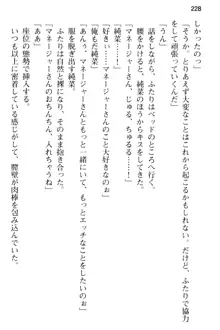 清純アイドルの秘密のエロさを知っているのは俺だけ!?, 日本語