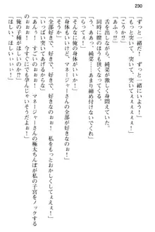 清純アイドルの秘密のエロさを知っているのは俺だけ!?, 日本語