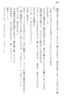 清純アイドルの秘密のエロさを知っているのは俺だけ!?, 日本語