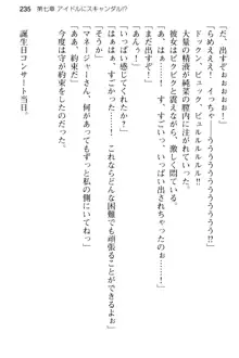 清純アイドルの秘密のエロさを知っているのは俺だけ!?, 日本語