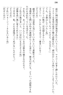 清純アイドルの秘密のエロさを知っているのは俺だけ!?, 日本語