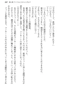 清純アイドルの秘密のエロさを知っているのは俺だけ!?, 日本語