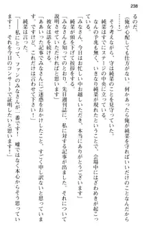 清純アイドルの秘密のエロさを知っているのは俺だけ!?, 日本語