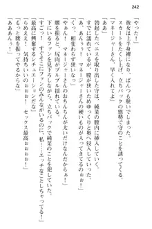 清純アイドルの秘密のエロさを知っているのは俺だけ!?, 日本語