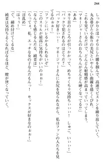 清純アイドルの秘密のエロさを知っているのは俺だけ!?, 日本語