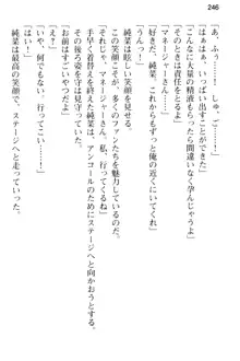 清純アイドルの秘密のエロさを知っているのは俺だけ!?, 日本語