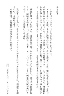 清純アイドルの秘密のエロさを知っているのは俺だけ!?, 日本語