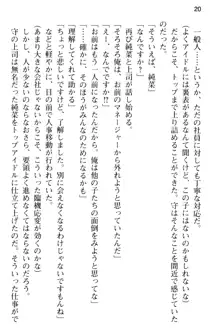 清純アイドルの秘密のエロさを知っているのは俺だけ!?, 日本語