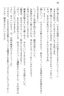 清純アイドルの秘密のエロさを知っているのは俺だけ!?, 日本語