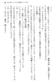 清純アイドルの秘密のエロさを知っているのは俺だけ!?, 日本語