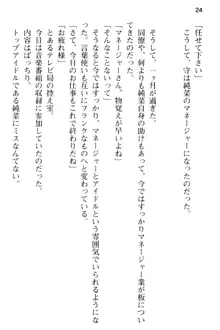 清純アイドルの秘密のエロさを知っているのは俺だけ!?, 日本語