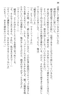 清純アイドルの秘密のエロさを知っているのは俺だけ!?, 日本語