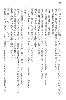 清純アイドルの秘密のエロさを知っているのは俺だけ!?, 日本語