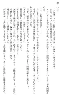 清純アイドルの秘密のエロさを知っているのは俺だけ!?, 日本語