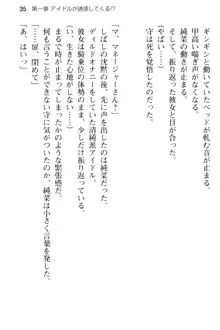 清純アイドルの秘密のエロさを知っているのは俺だけ!?, 日本語