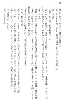 清純アイドルの秘密のエロさを知っているのは俺だけ!?, 日本語