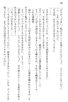 清純アイドルの秘密のエロさを知っているのは俺だけ!?, 日本語