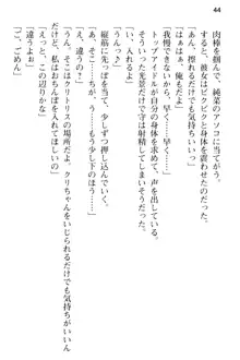 清純アイドルの秘密のエロさを知っているのは俺だけ!?, 日本語