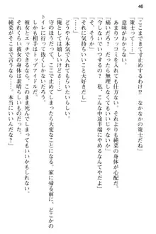 清純アイドルの秘密のエロさを知っているのは俺だけ!?, 日本語