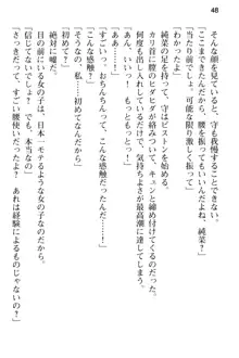 清純アイドルの秘密のエロさを知っているのは俺だけ!?, 日本語