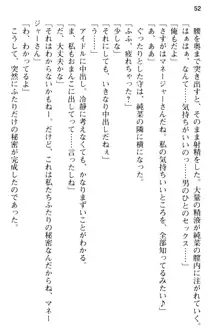 清純アイドルの秘密のエロさを知っているのは俺だけ!?, 日本語