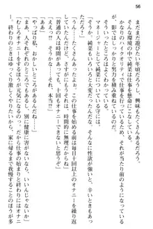 清純アイドルの秘密のエロさを知っているのは俺だけ!?, 日本語