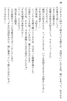 清純アイドルの秘密のエロさを知っているのは俺だけ!?, 日本語