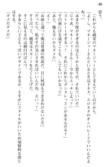 清純アイドルの秘密のエロさを知っているのは俺だけ!?, 日本語