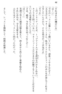 清純アイドルの秘密のエロさを知っているのは俺だけ!?, 日本語